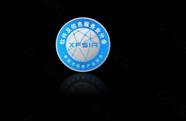 软件协会logo设计图片