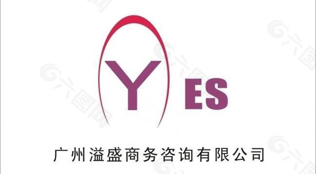 logo矢量 标志 yes cdr图片