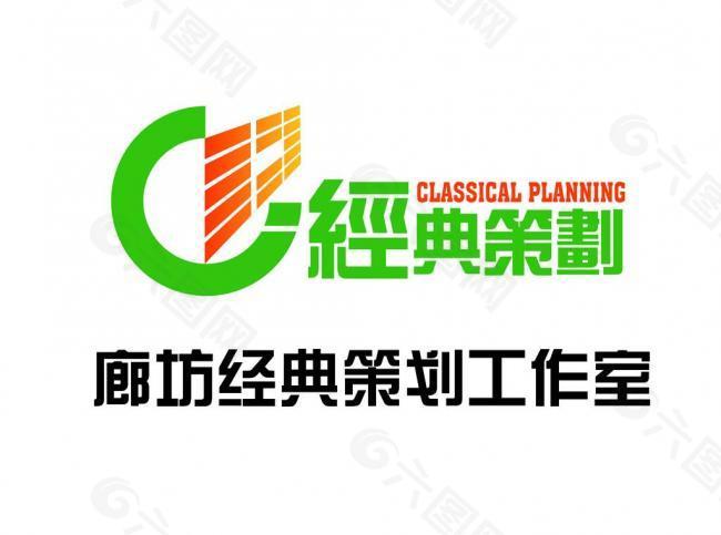 经典策划标志logo图片