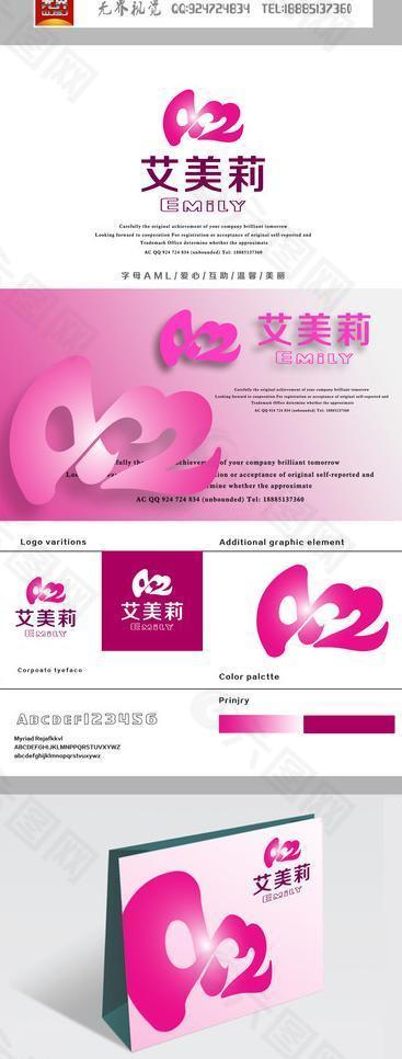 艾美莉logo图片