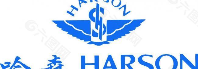 哈森 logo图片