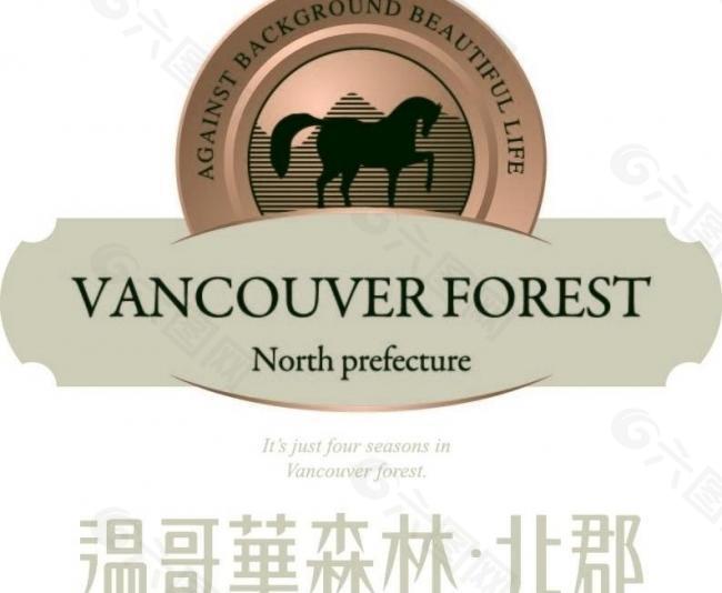 温哥华森林 logo 北郡图片
