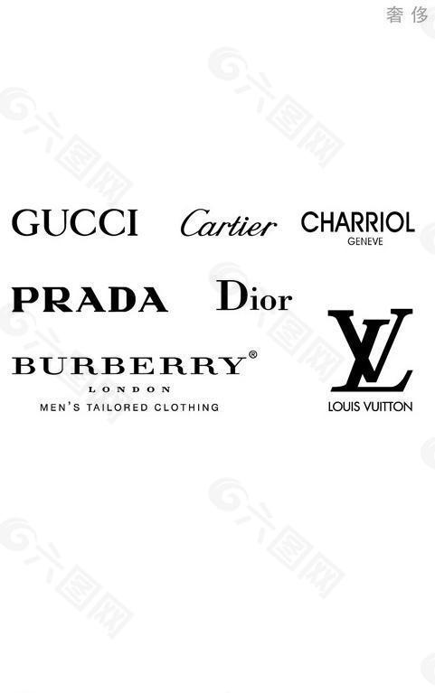 世界 奢侈品 logo图片