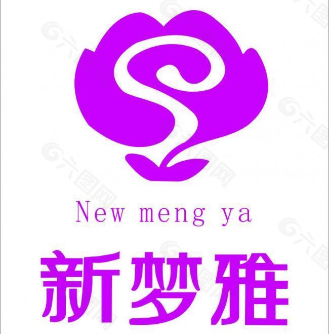 新梦雅logo图片