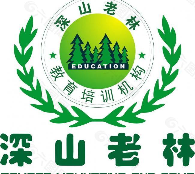 深山老林 logo图片