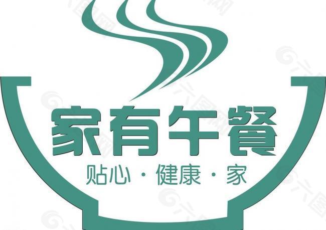 家有午餐标志logo图片