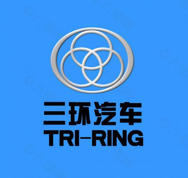 三环汽车logo图片