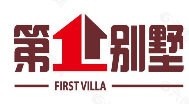 第一别墅logo图片