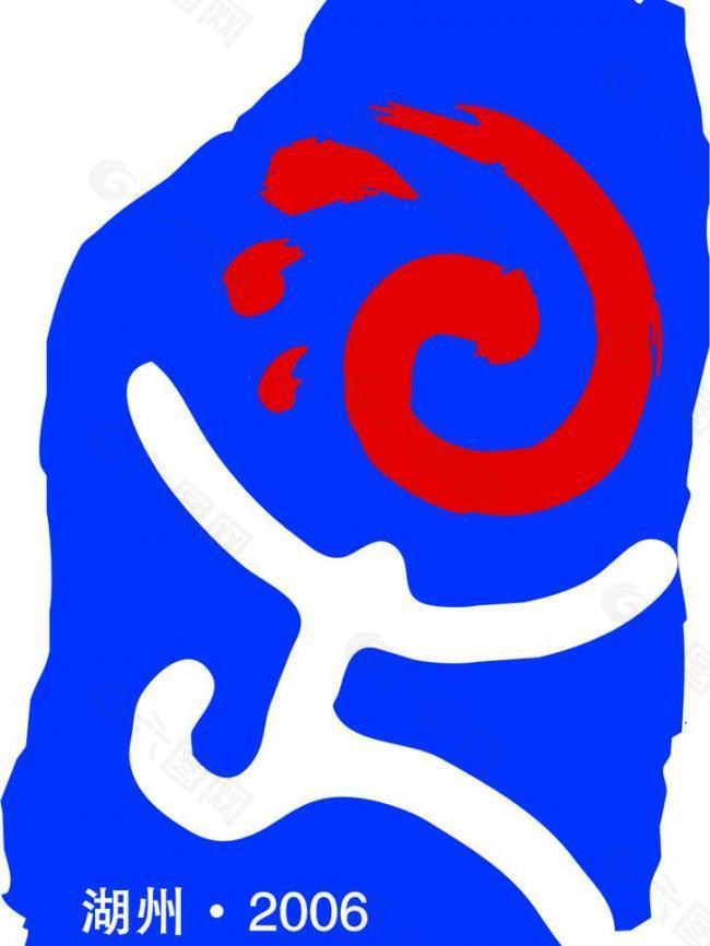 湖州运动会logo图片