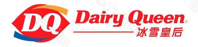 dairyqueen冰雪皇后logo图片
