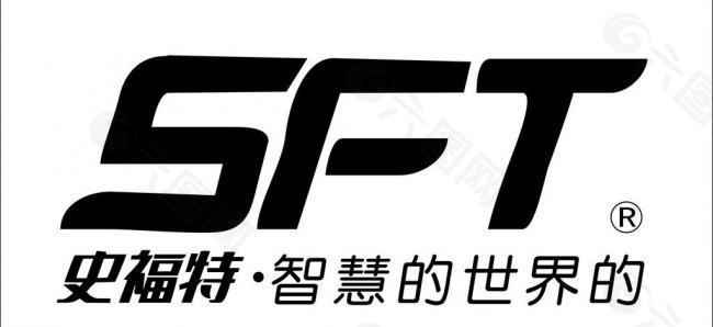 史福特logo图片