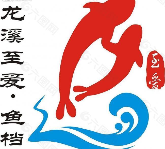龙溪至爱鱼档logo图片