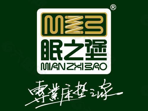 眠之堡logo分层图片