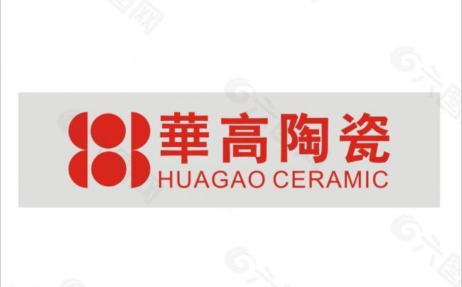 华高陶瓷logo图片