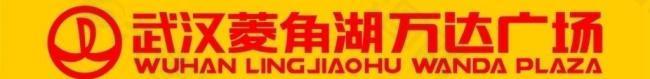 万达广场logo图片