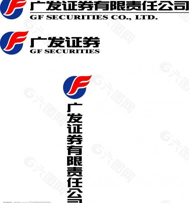 广发证券矢量logo图片