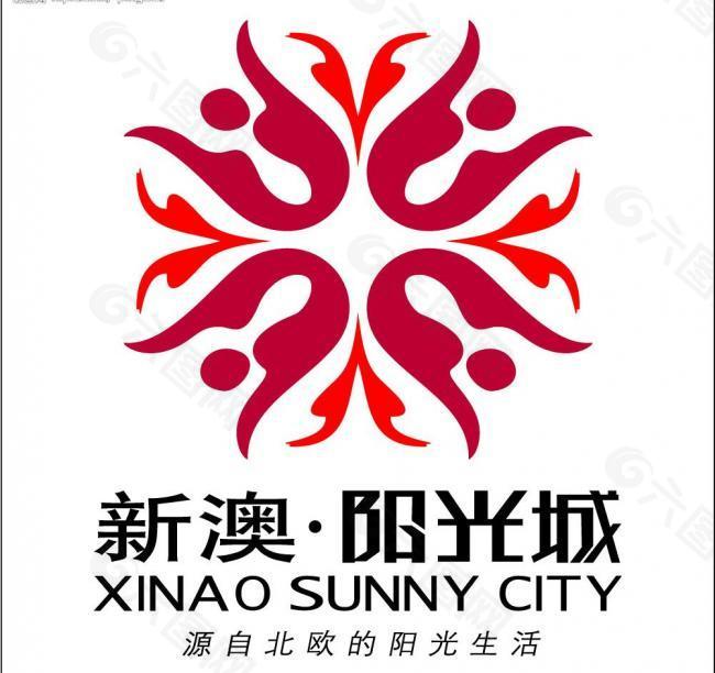 新澳 阳光城logo图片