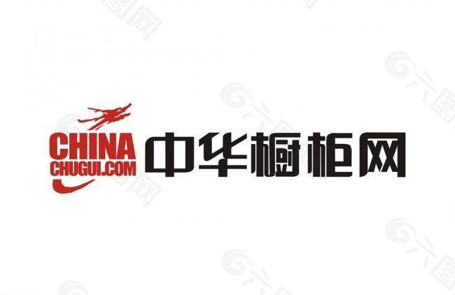 中华橱柜网(logo)图片