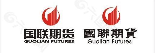 国联期货（证券）标识logo图片