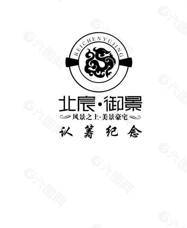 地产logo北晨御景图片