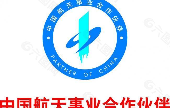 中国航天事业logo图片
