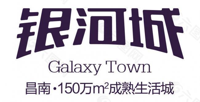银河城 logo图片