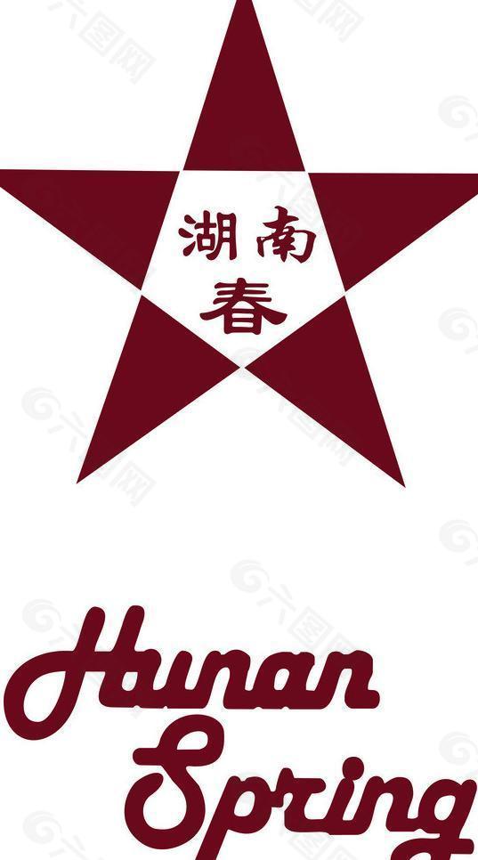 湖南春logo图片