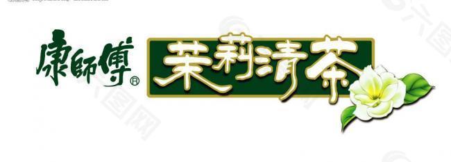 康师傅茉莉清茶logo图片