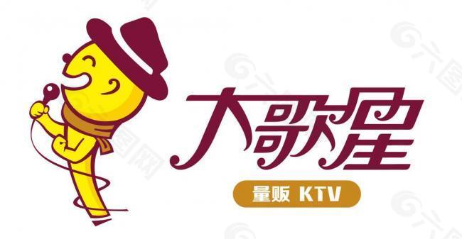 万达大歌星新logo图片