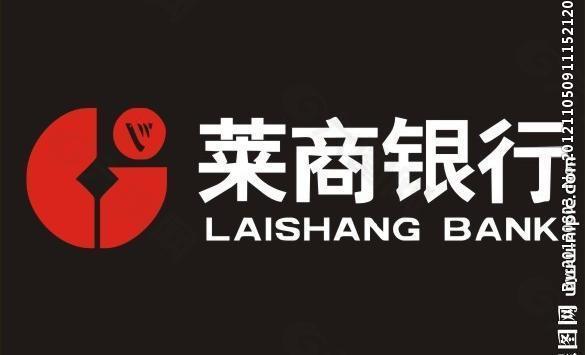 莱商银行logo图片