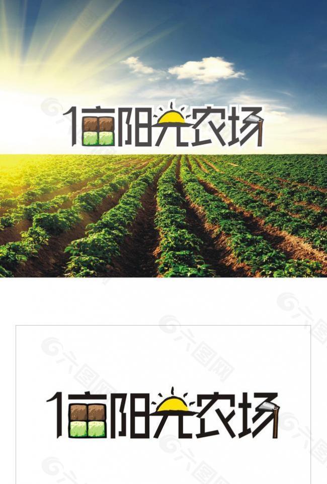 一亩阳光农场logo图片