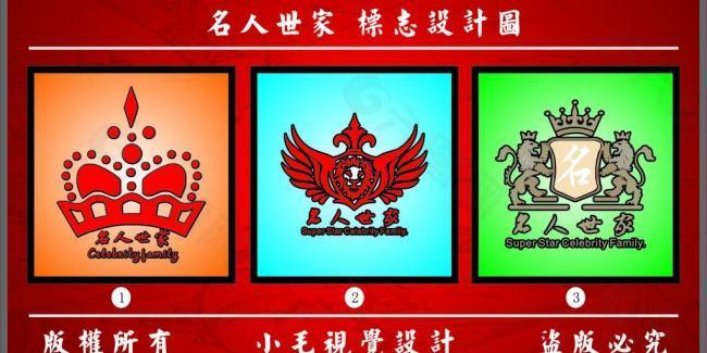 家族logo设计图片