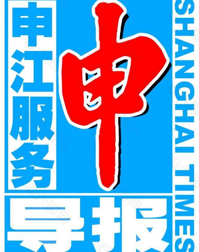 申江服务导报logo图片