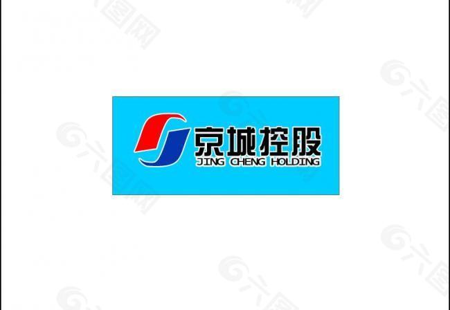 京城控股logo ai格式图片