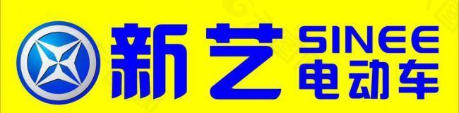 新艺电动车logo图片