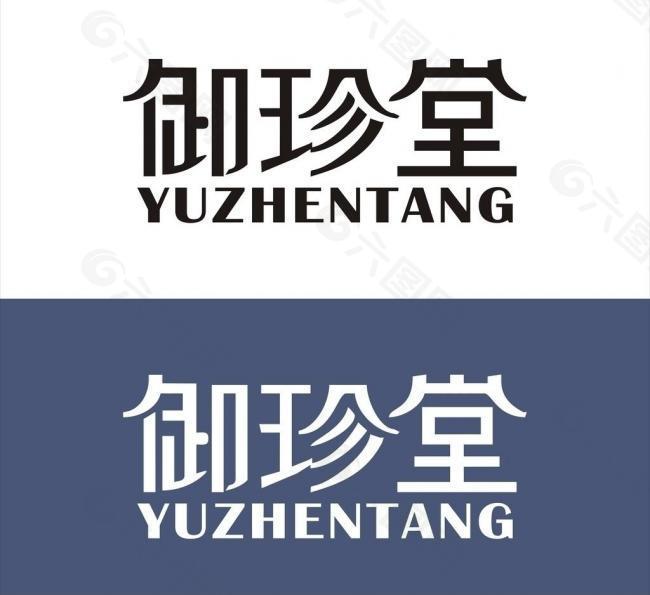 logo标志 字体设计 艺术字体图片