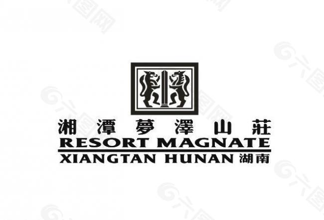 湘潭梦泽山庄标志logo图片