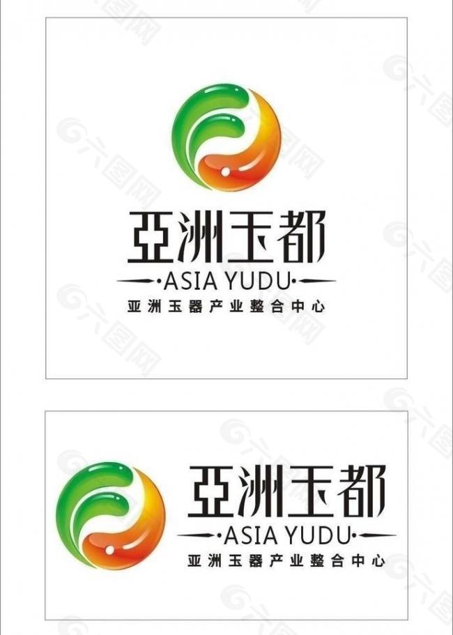 亚洲玉都logo图片