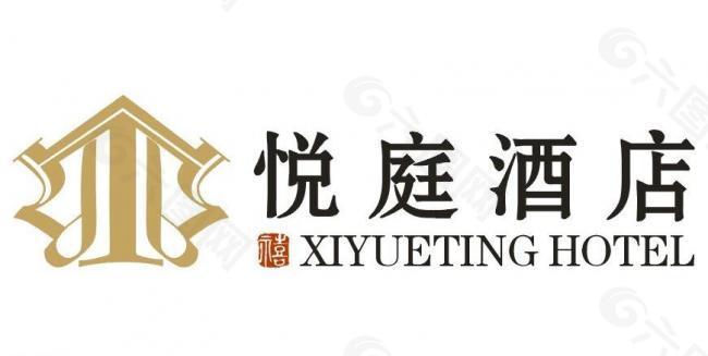 悦庭酒店logo图片