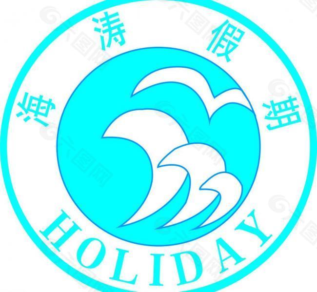 海涛假期logo图片