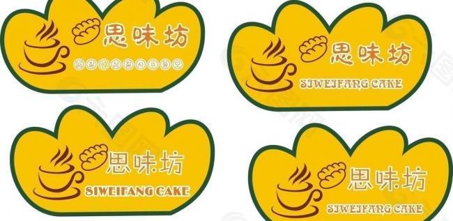 思味坊logo图片