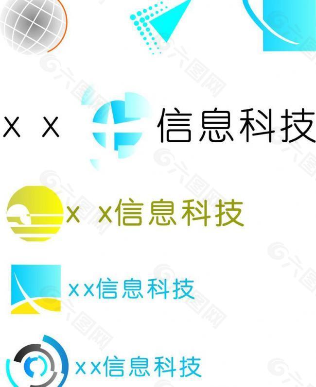 企业logo练习图片