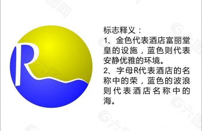 荣海logo图片