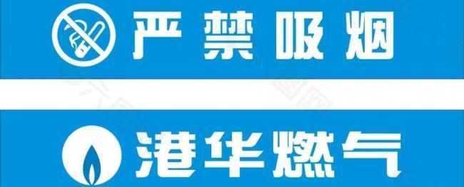 港华燃气logo图片