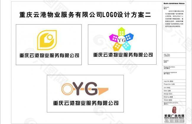 物业公司logo图片