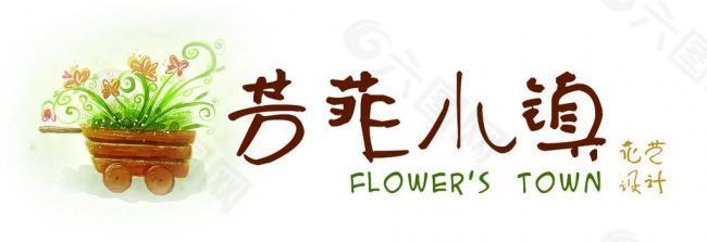 花店logo设计图片