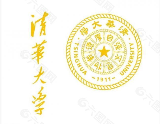 清华大学 logo图片