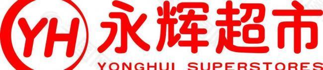 永辉超市logo图片