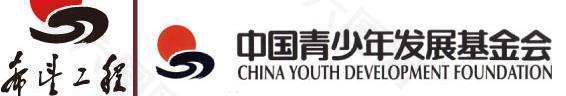 希望工程logo图片