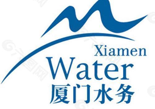 厦门水务logo图片